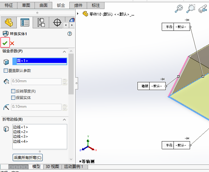 solidworksD(zhun)QkôõԔ̵̳5