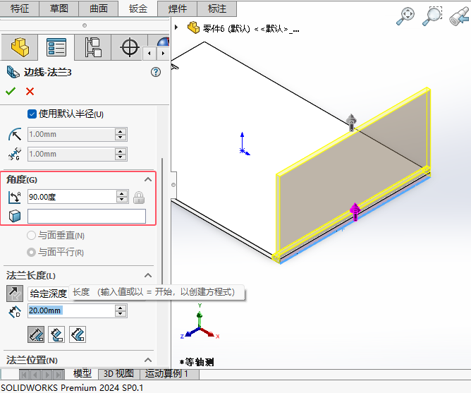 solidworks2024k߅môO(sh)ýǶȵ4