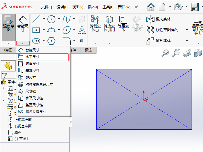 solidworks2024ʹˮƽߴ2