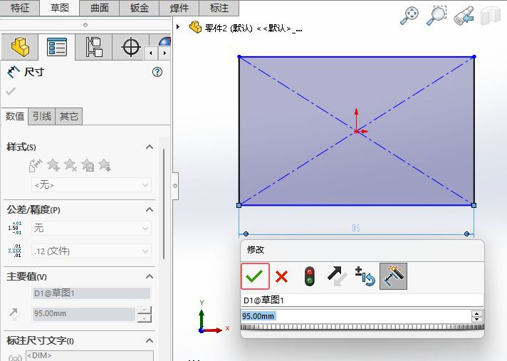 solidworks2024ʹˮƽߴ4