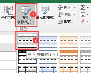 excel2019ôO(sh)ðɫʽ\ɫ1