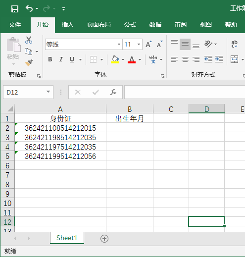 excel2019ôȡC̖(ho)aĳµ1