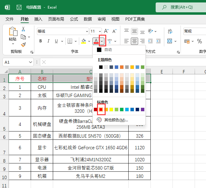 excel2021O(sh)wɫExcel2021O(sh)wɫķ4