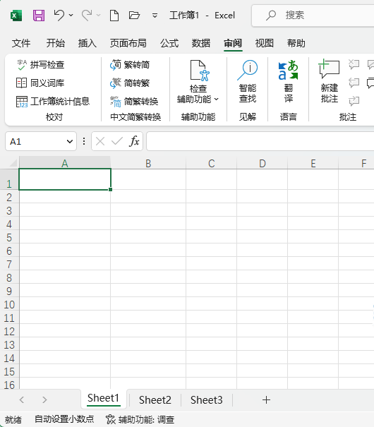 EXCEL2021ܛôM(jn)_ʼĽ棿1