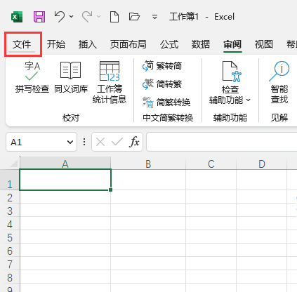 EXCEL2021ܛôM(jn)_ʼĽ2