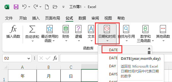 EXCEL2021\(yn)DATE(sh)ڵ3