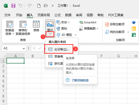 Excel2021ôĴOвDƬ2