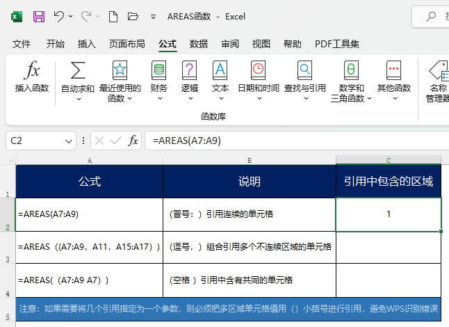 AREAS(sh)EXCELôʹõ4