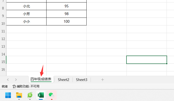 EXCEL2021ķ4