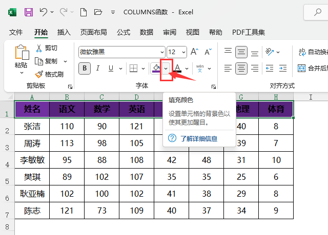 EXCEL2021Ԫ񱳾ɫôȡ2