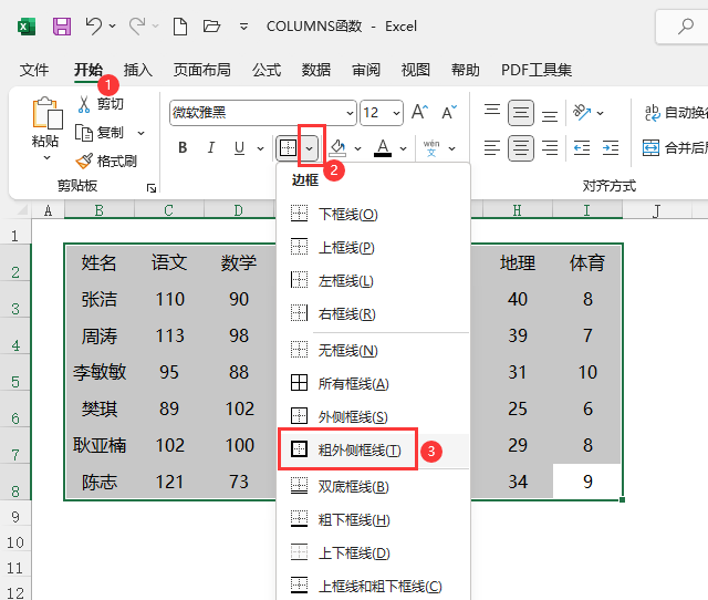 EXCEL2021\ôȿ