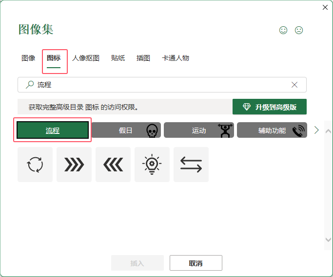 Excel2021ô늟݈D˵3