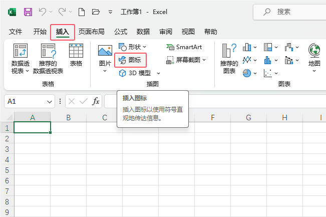 Excel2021ô롾ϱPD(bio)2