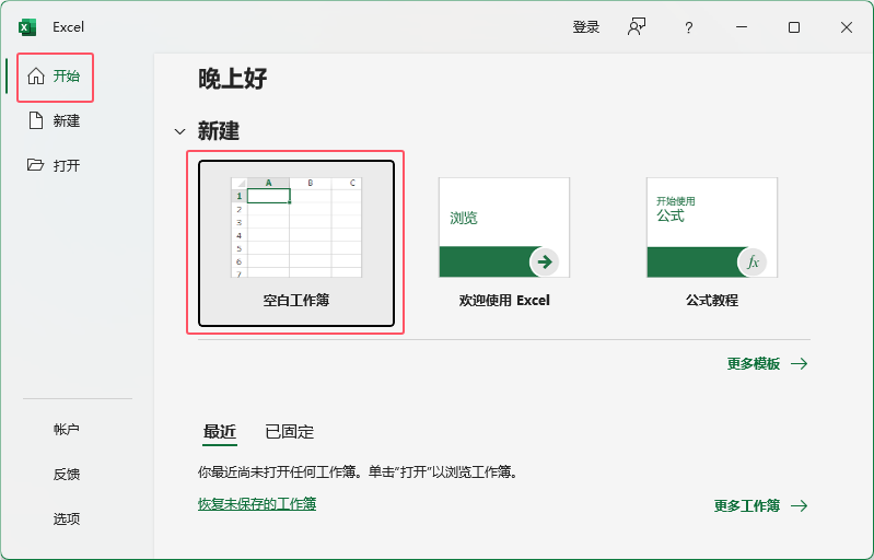 Excel2021в뾀lϼ^D(bio)ķ1