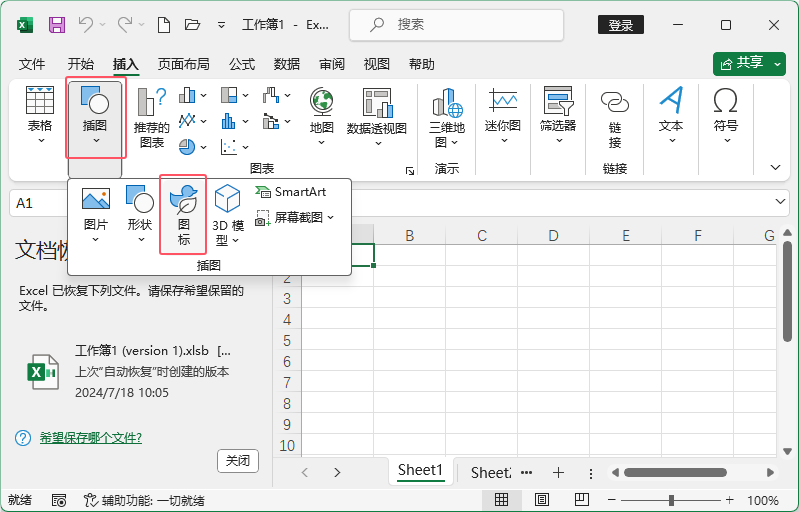 Excel2021вA^D˵ķ2