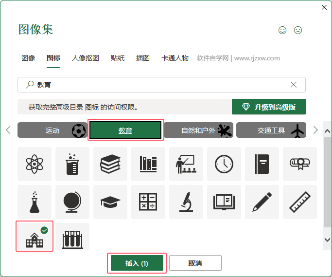 Excel2021뷿ӈD(bio)ķ4