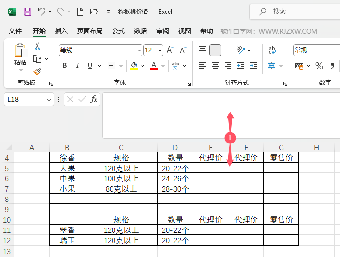 excel݋ڴСô{(dio)4