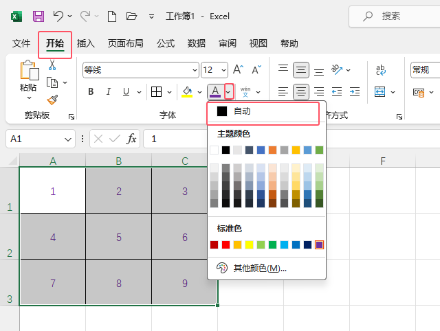 EXCEL2021(ni)O(sh)Ԅ(dng)ɫ2