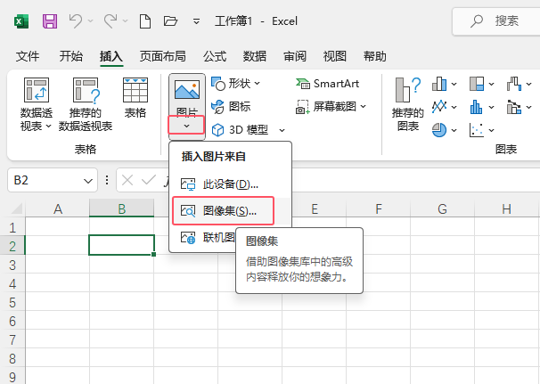 EXCEL2021в߼^D˵ķ2