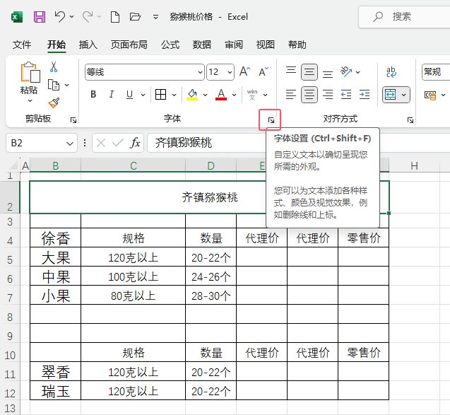 EXcelO(sh)õ4