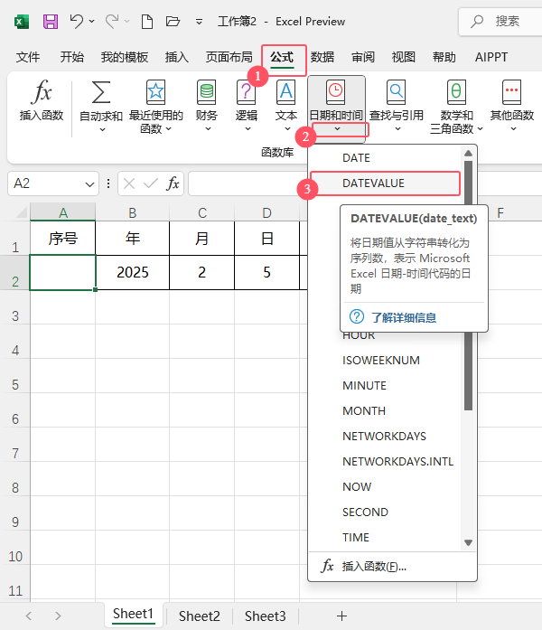 DATEVALUE(sh)ôExcelкܺ(jin)ξw^(gu)ĵ2