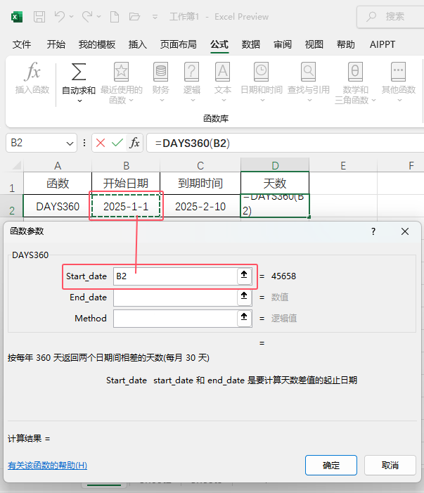 EXCEL2024\(yn)DAYS360(sh)һ360ăɂrg씵(sh)3