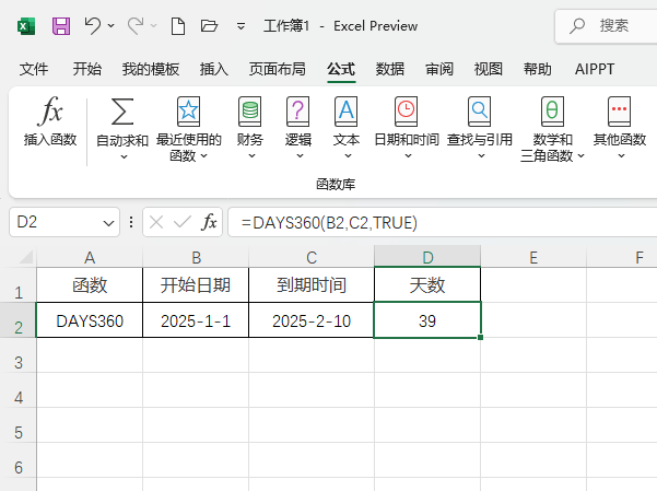 EXCEL2024\(yn)DAYS360(sh)һ360ăɂrg씵(sh)6