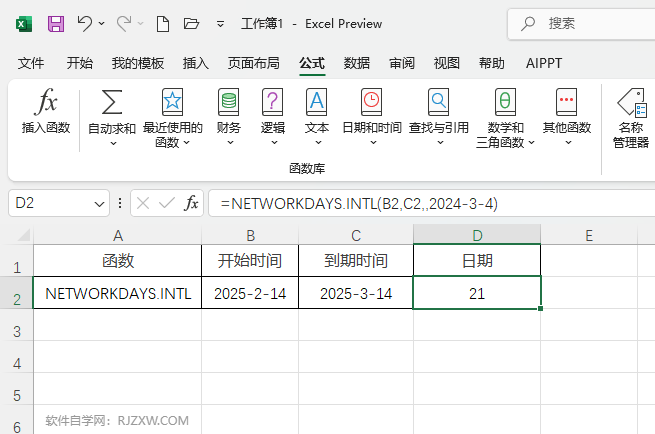 EXCEL2024ʹNETWORKDAYS.INTL(sh)6