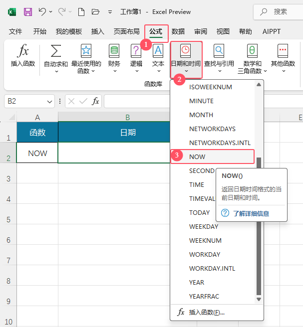 EXCEL2024ʹNOW(sh)EXCEL2024ʹNOW(sh)ķ2