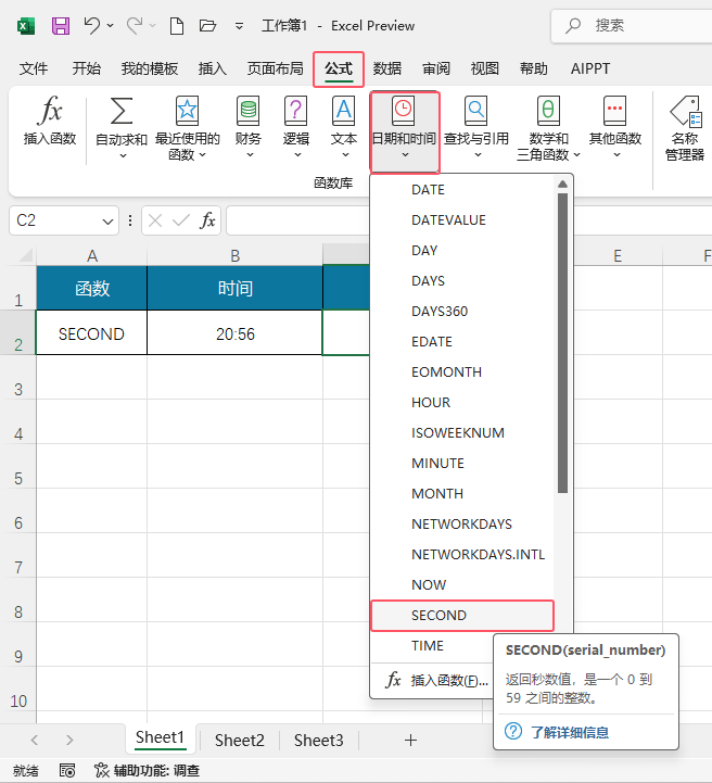 EXCELʹSECOND(sh)EXCELʹSECOND(sh)ķ2