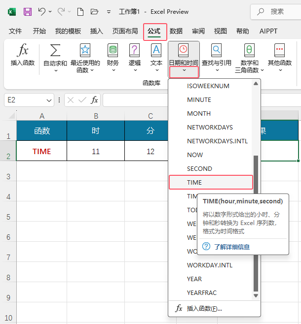 EXCEL2024ʹTIME(sh)EXCEL2024ʹTIME(sh)ķ2