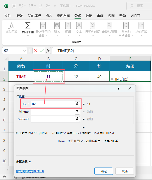 EXCEL2024ʹTIME(sh)EXCEL2024ʹTIME(sh)ķ3