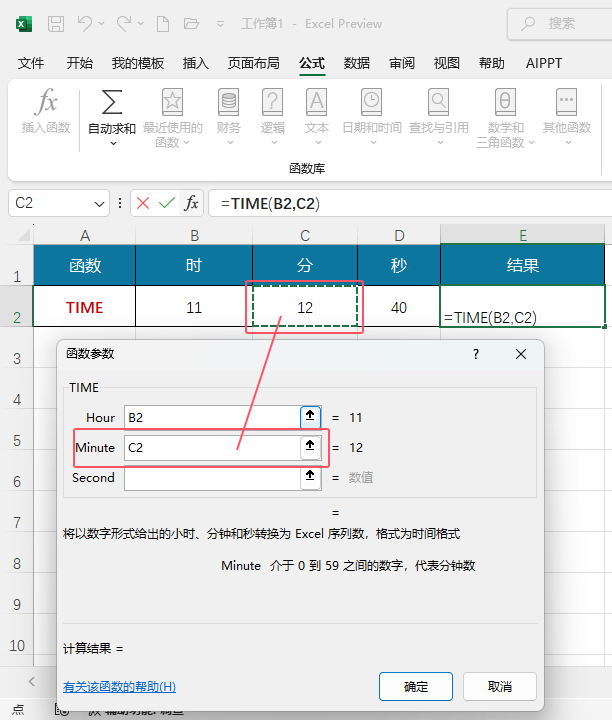 EXCEL2024ʹTIME(sh)EXCEL2024ʹTIME(sh)ķ4