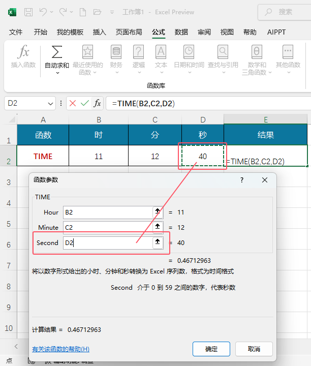 EXCEL2024ʹTIME(sh)EXCEL2024ʹTIME(sh)ķ5