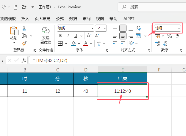 EXCEL2024ʹTIME(sh)EXCEL2024ʹTIME(sh)ķ7