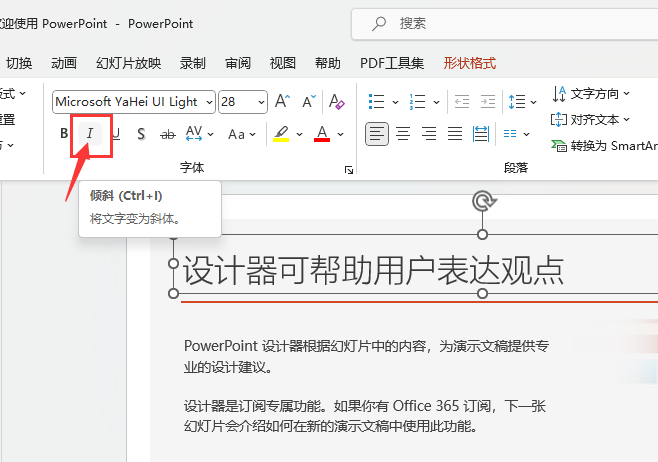 PowerPoint2021Ό׃?yu)бw2