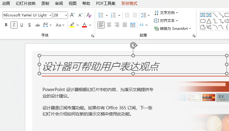 PowerPoint2021Ό׃?yu)бw3