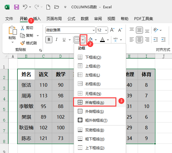 EXCEL2021ôп򾀵2