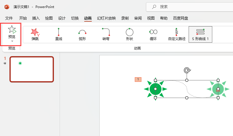 PowerPointO(sh)S1·(dng)5