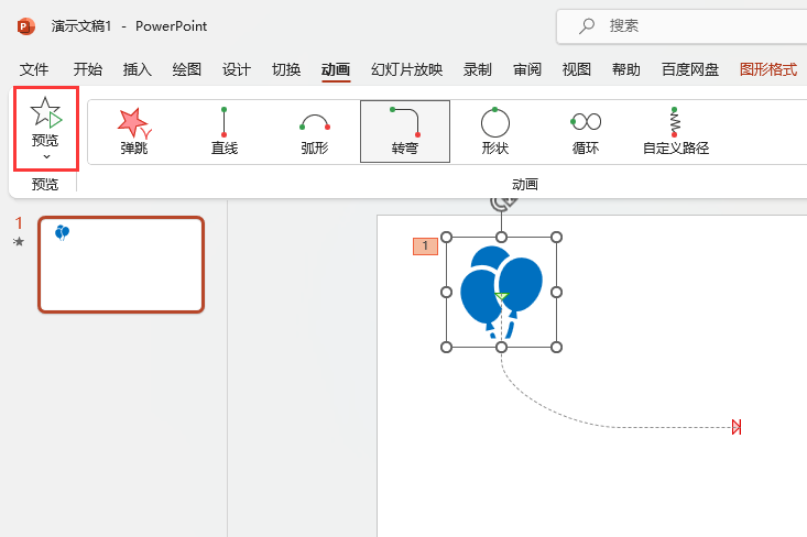 PowerPointO(sh)D(zhun)·(dng)5