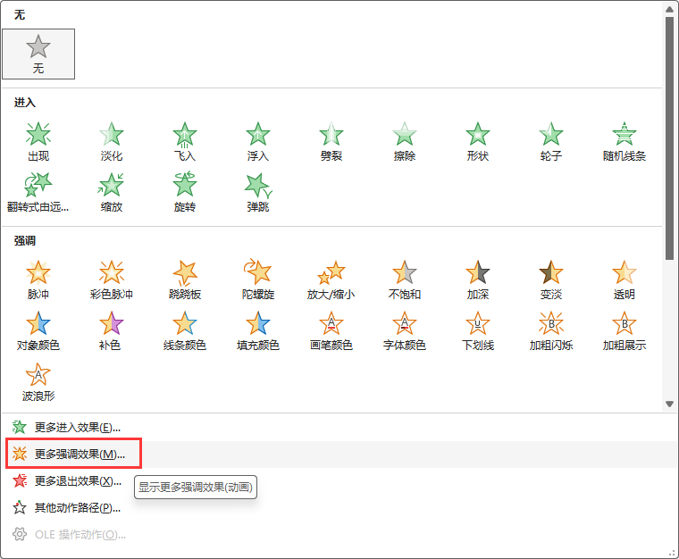 PowerPointôO(sh)WF(xin)ӮЧ