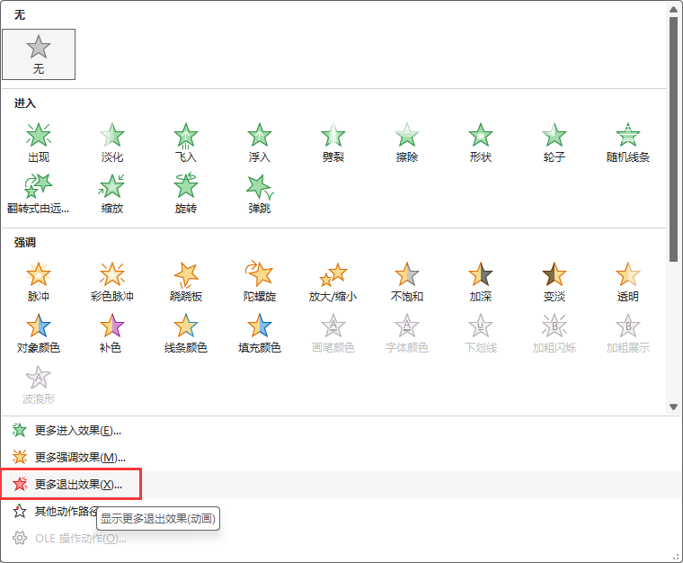 PowerPointӡAΔU(ku)չ(dng)˳Ч3