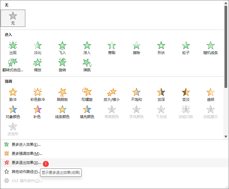 PowerPointw˳(dng)(hu)ЧôO(sh)õ3