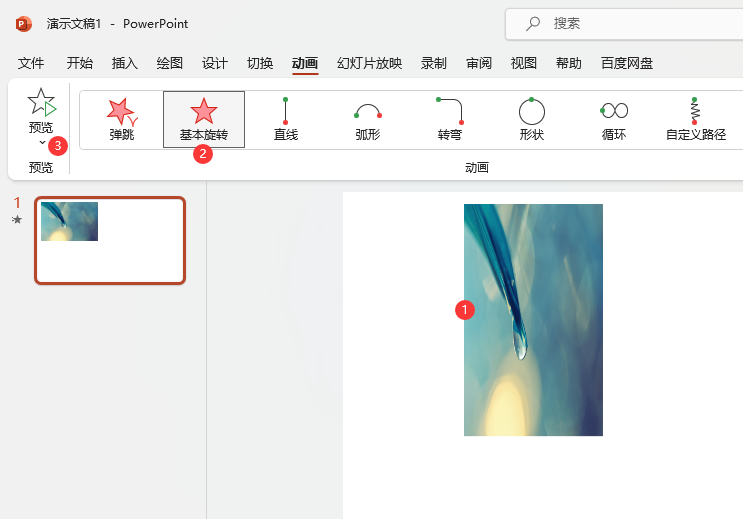 PowerPointD(zhun)˳ӮЧôO(sh)õ5