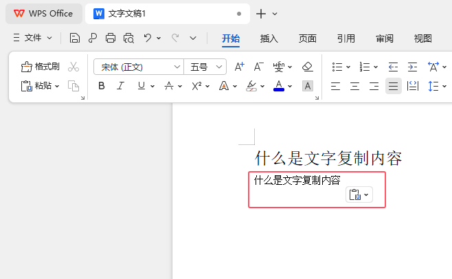 WPS Office\ճNƥ䮔(dng)ǰʽճN(ni)ݣ3